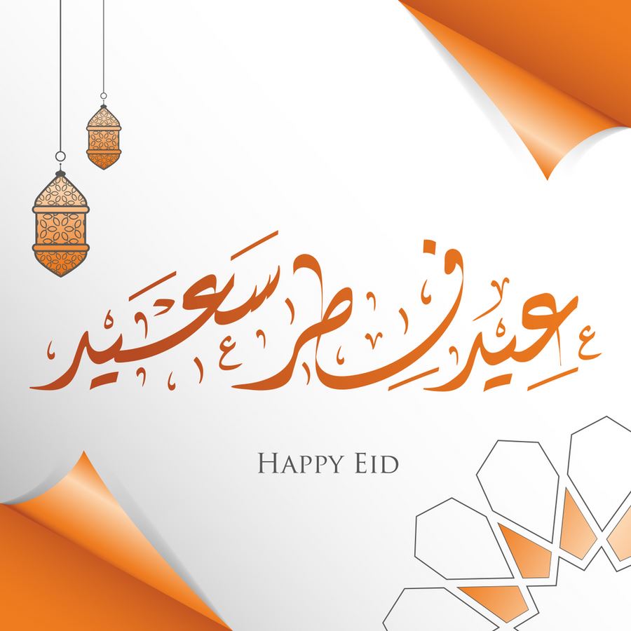 Eid Ul Fitr 2022 Maroc